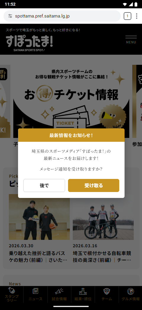 受け取るダイアログ