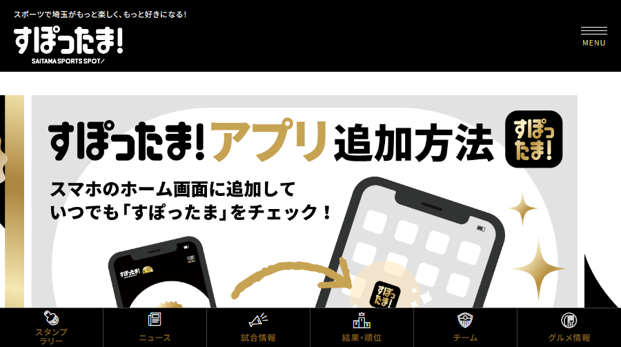サイトを開いた画面