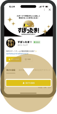 LINE友だち追加画面のイラスト