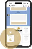 チェックイン画面のイラスト