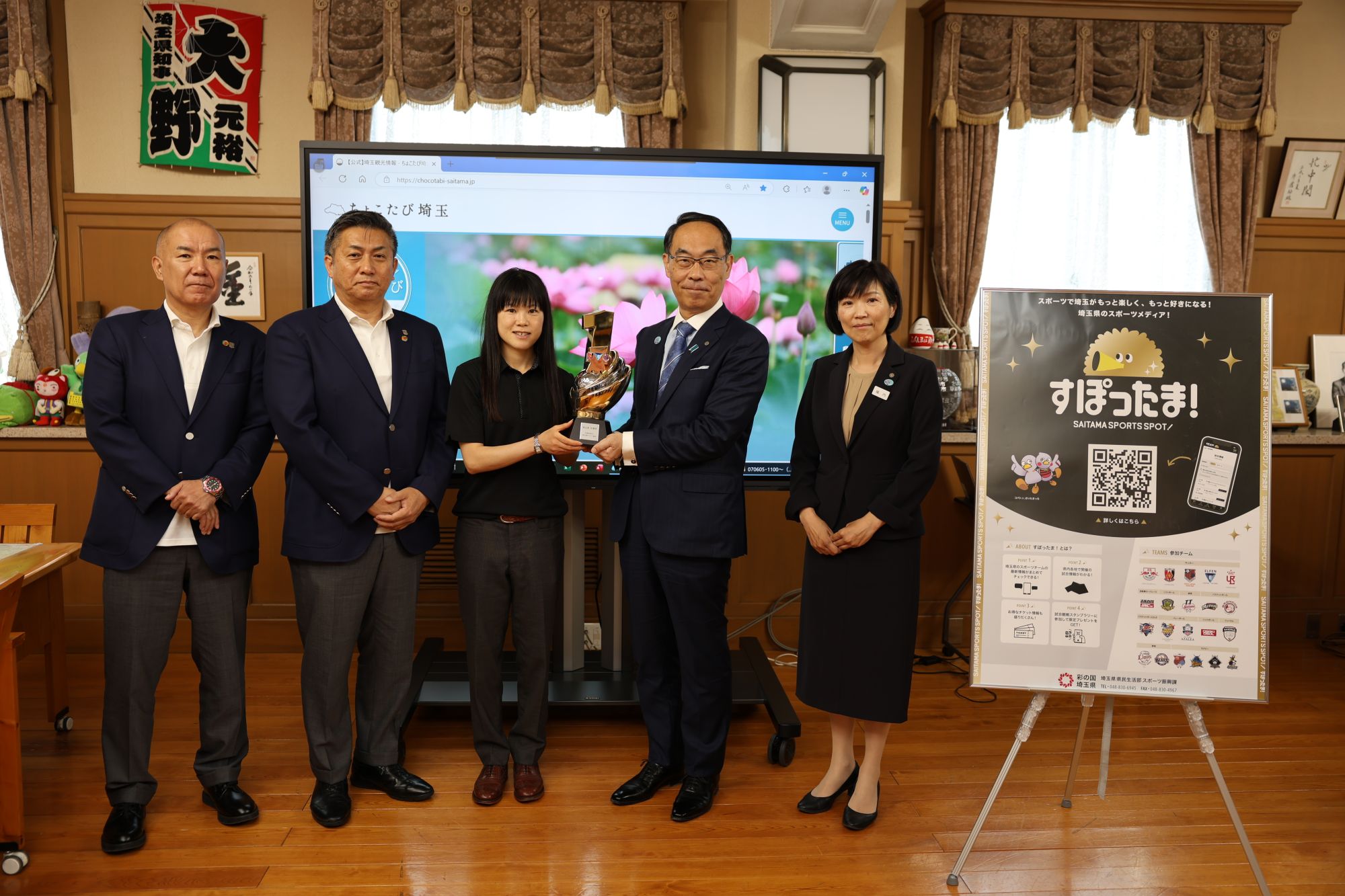 「祝！2024-25埼玉ダービー「知事杯」優勝」三菱重工浦和レッズレディースが埼玉県庁を訪問