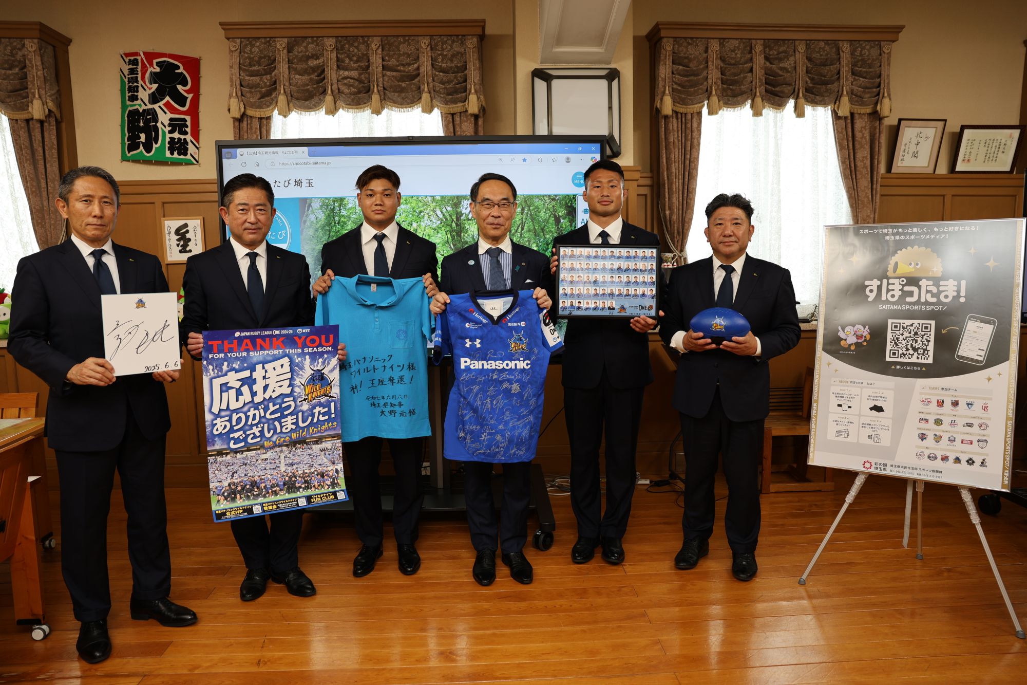 埼玉パナソニックワイルドナイツが埼玉県庁を訪問